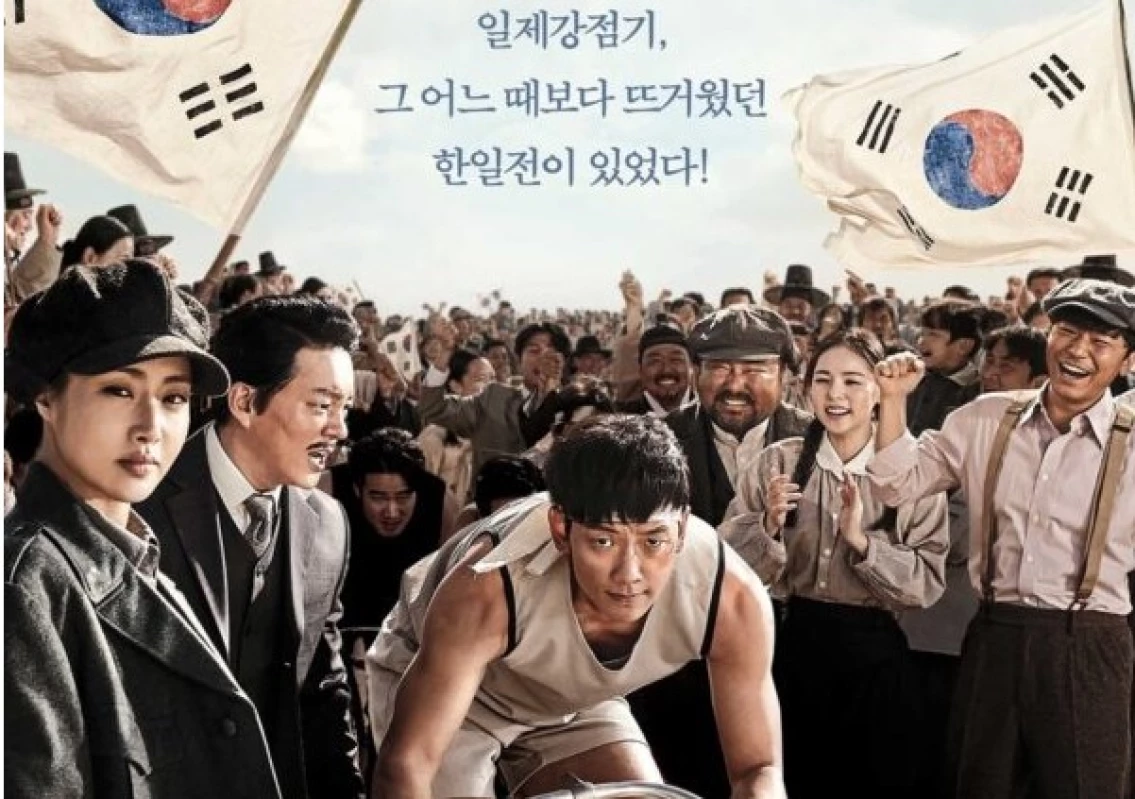 Sinopsis Race to Freedom, Kisah Pesepeda Legendaris Uhm Bok Dong yang Siap Tayang di VIU