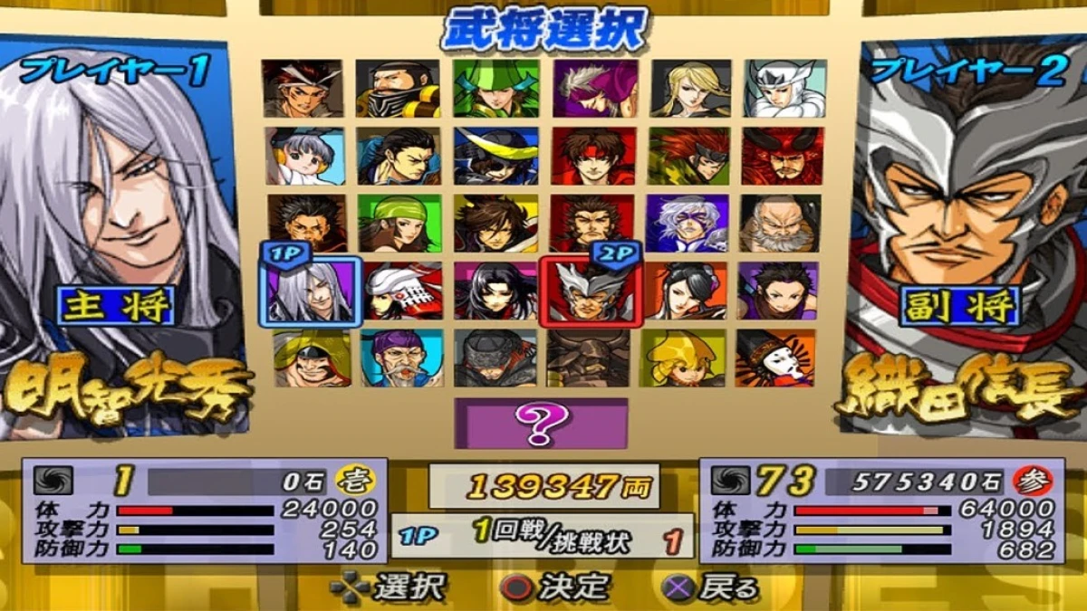 Game Basara 2 Heroes PPSSPP Offline Ukuran Kecil