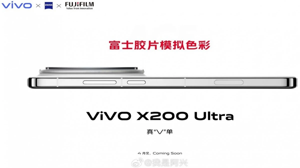 Vivo X200 Ultra