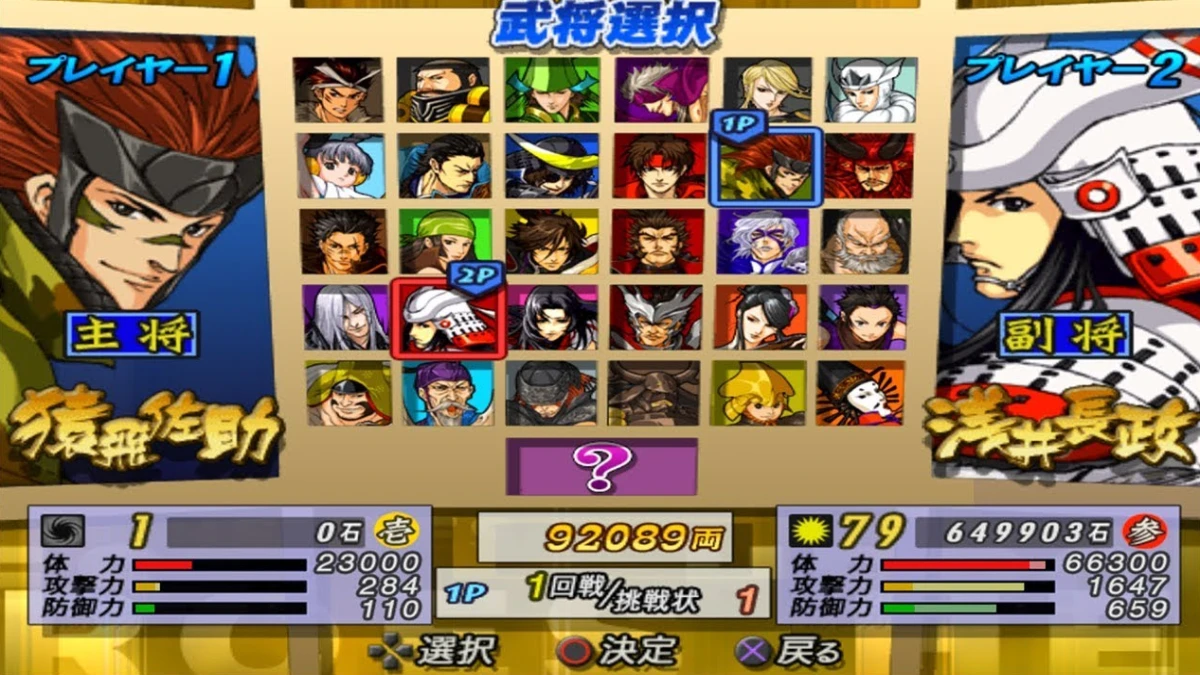 Link Download Game Sengoku Basara 2 Heroes PS2 ISO Bahasa Indonesia