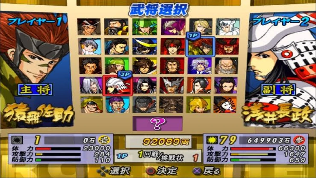 Cara Main Game Basara 2 di Android dengan Mudah, Yuk Intip Panduan Lengkapnya
