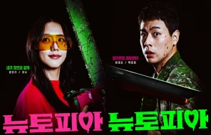 Link Nonton Drakor Newtopia Ep 1 Lengkap Subtitle Indonesia, Ada Jisoo BLACKPINK