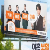 Drakor The Divorce Insurance Tayang Dimana? Ini Link Nontonnya