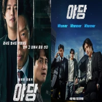 Sinopsis Film Yadang: The Snitch, Tayang di Bioskop Indonesia 23 April
