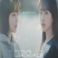 Sinopsis Drakor Our Unwritten Seoul, Park Bo Young Perankan Dua Karakter Berbeda